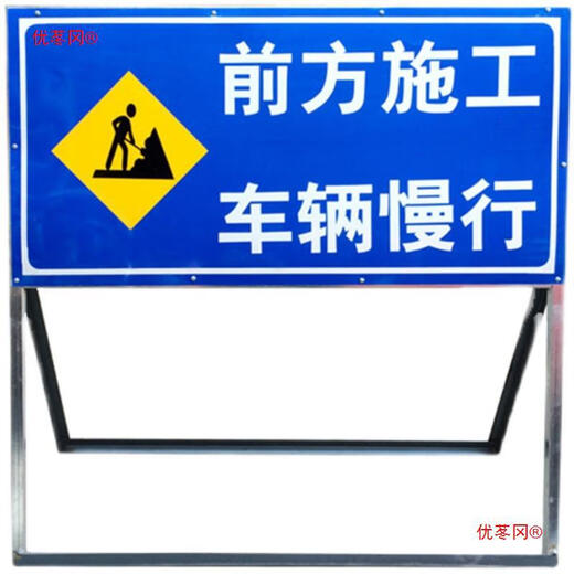 前方道路施工警示牌标识牌交通标志反光导向指示牌工地安全施工牌SN3884 普通款 前方施工 减速慢行