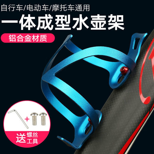 Miaopule aluminum alloy water bottle rack bicycle water cup rack colorful bicycle water bottle rack mountain bike accessories gradient water bottle rack all black