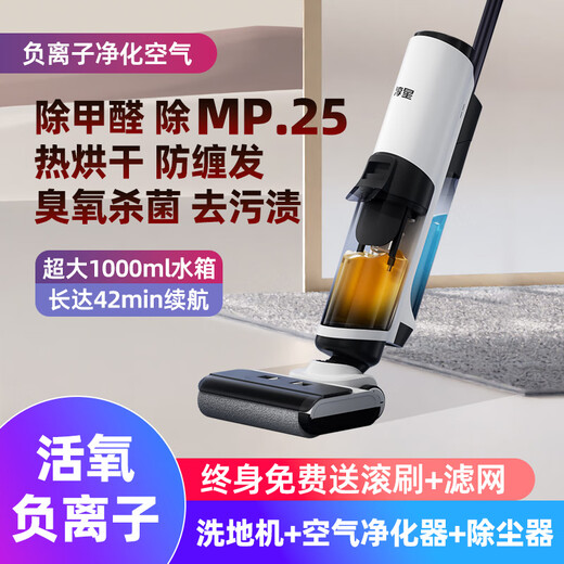 Chunxing floor scrubber, mopping and suction all-in-one home wireless handheld sweeper, smart vacuum cleaner, self-cleaning and sterilization, three-in-one electric mop, anti-winding, double welt, upgraded wind drying, S9 white, air purification, formaldehyde removal, ozone sterilization, thermal drying