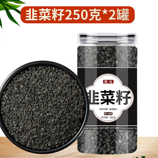 
Beijing Tongrentang leek seed Chinese medicinal materials Jing 500g official flagship wild leek seed fried leek seeds fermented seeds and wolfberry tea [Boutique can] 250g leek seeds * 2 cans 500g in total containing can weight