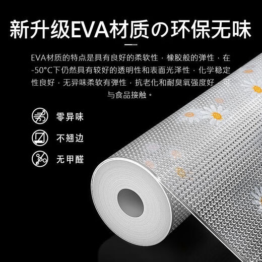 Kitchen drawer mat paper, bacteria-proof, wardrobe cabinet, moisture-proof, oil-proof, mildew-proof, thickened cabinet, shoe cabinet, waterproof mat, non-slip, Daisy 2 meters long * 30 cm wide, no odor/non-slip, no edge warping