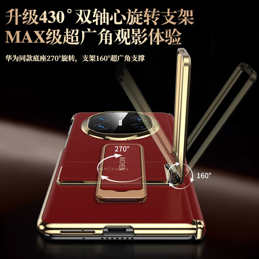 IM-Chen [Armband Stand | Technologieleder] Geeignet für Huawei Mate X6 Mobiltelefonhülle Huawei X6 Collector's Edition Folding Screen Protector Hülle Anti-Fall-High-End Business-Red