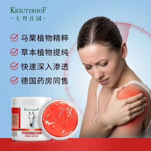 Krauterhof German horse ointment originally imported horse chestnut Le Qiye Manor horse chestnut massage hot gel horse oil ointment massage cream Huyuan German original imported horse chestnut manor 250ml