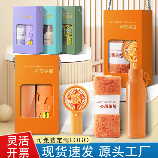 轩伴商务伴手礼实用小礼品笔记本保温杯雨伞风扇礼盒定制LOGO开业活动赠品公司团建送员工客户随手礼盒 紫气东来+玻璃杯+毛巾+礼袋