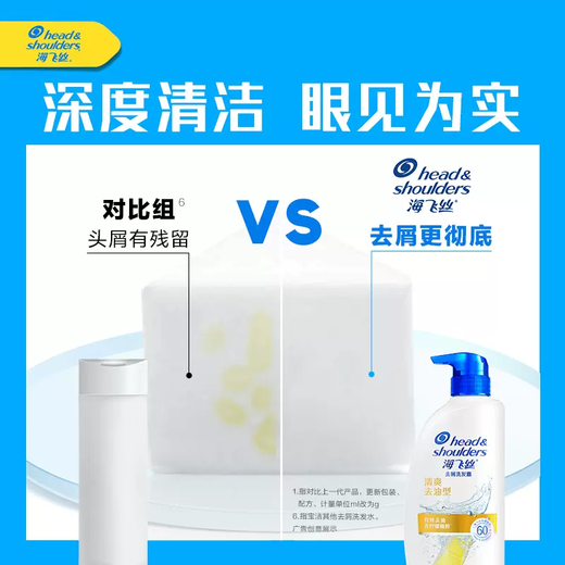 海飞丝去屑洗发水丝质控油去屑清洁清爽顺男女士通用洗发露 海飞丝 80ml 1瓶(香型随机)