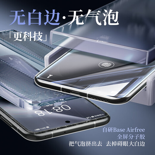 Baseus is suitable for Huawei Pura70 Ultra tempered film full glue P70 Ultra mobile phone film full coverage high-definition anti-fall, wear-resistant, fingerprint, front film curved surface hot bending