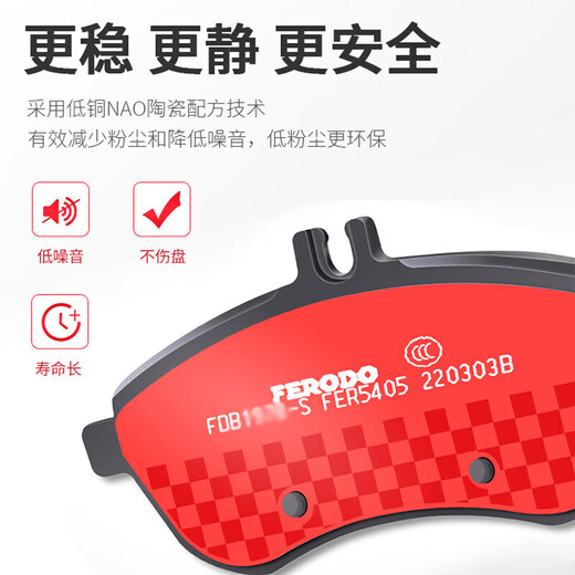 菲罗多（ferodo）陶瓷刹车片后片适用于名爵锐腾1.5(TGI)2.0(TGI) FDB4881-S