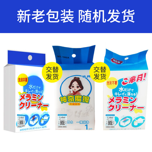 Lvbai high density nano sponge wipe magic wipe magic decontamination magic wipe kitchen cleaning sponge wipe 1 piece