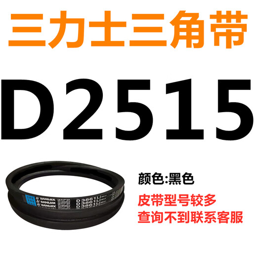 XMSJ三角带D型皮带D4100D4115D4150D4166D41 玫红色 三力士D3886黑色