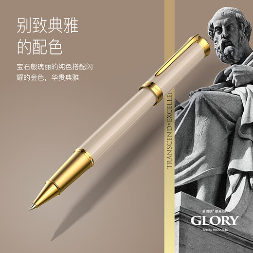 萧伯纳（Bernard Shaw）宝珠笔高端轻奢定制【荣光】柏拉图白许愿精灵限定笔芯礼盒套装高档商务签字笔礼品