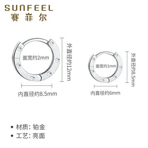 Safir platinum PT950 earrings for men and women, dot earrings, minimalist rings for birthday gifts, small version, about 1.00 g