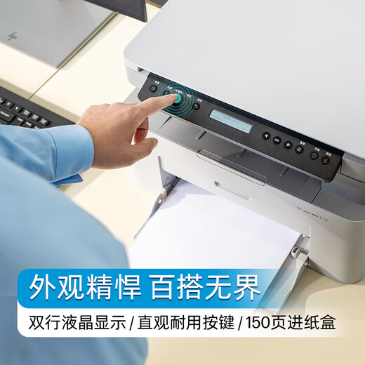 HP (HP) 30W 232DWC 136 Обновление 1188 беспроводной черно-белый лазерный принтер домашний офис сканирование многофункционального машины 117W (три в одном + мобильный телефон беспроводной) 1188W версия обновления