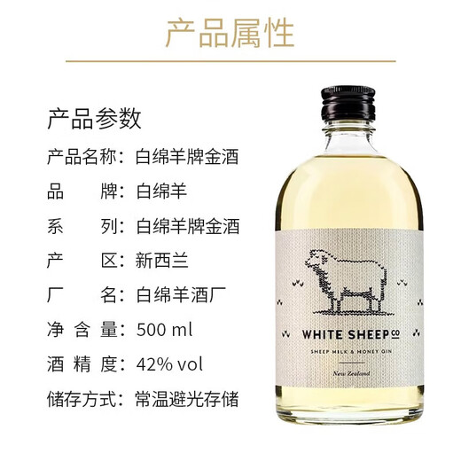 JiTu White Sheep Aries Gin WHITE SHEEP GIN New Zealand imported wine 500mL