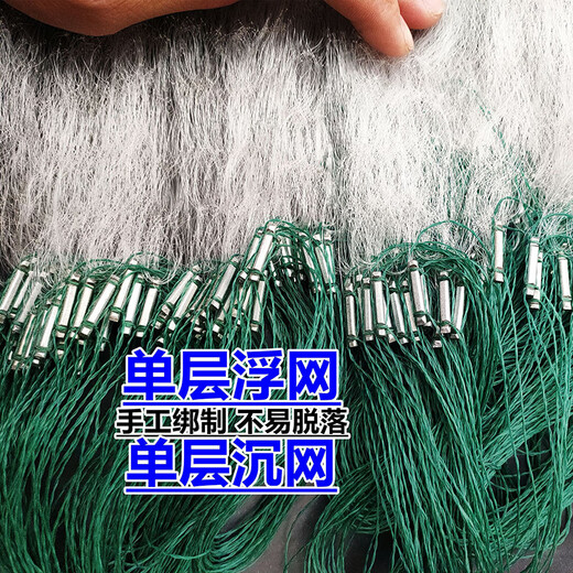 Manhu will stick fish net fishing net three-layer sunken net hanging net white strip mesh sea net three-layer sunken net 3 fingers 20m long * 1.2m round pendant high quality soft silk strong and durable