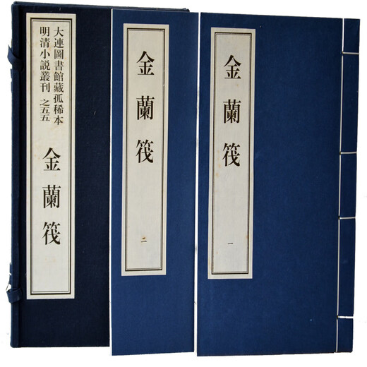 La colección de las novelas de los libros solitarios de la Biblioteca Daliana Ming and Qing de la serie de libros antiguos de papel de arroz hecho a mano 55, Jinlan Raft una letra y dos volúmenes 680