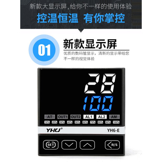 YH6 Intelligent Thermostat PID Digital Display Fully Automatic Temperature Controller with RS485 Communication High-Precision Temperature Controller YH6-AK120Rs485 Communication