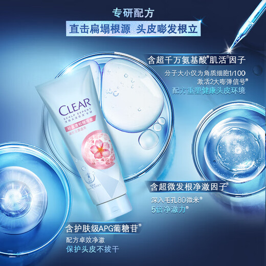 清扬（CLEAR）净澈蓬松洗发露700g+护发素250g随机香型+头皮护理100gx2