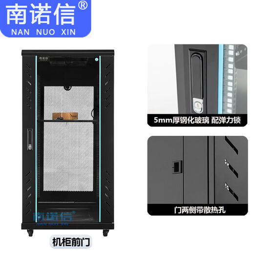 Nannuoxin N5 6622L Kabinett 22U1200 Höhe 600 Breite 600 Deep Network Cabinet