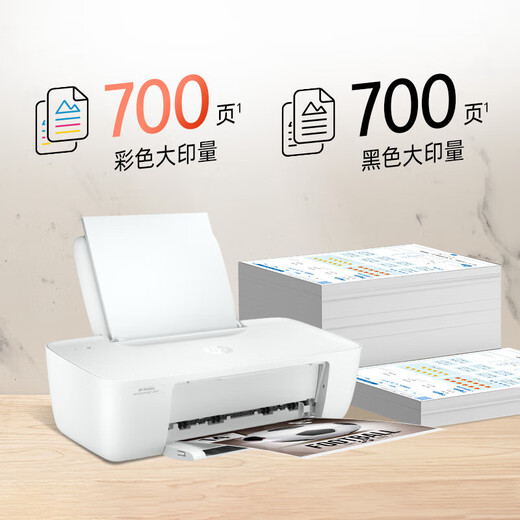 惠普（HP）DJ 1210 彩色喷墨入门级单功能打印机学生家用 作业打印【95新】 【电脑打印+彩色打印+大容量墨盒】1289标准版
