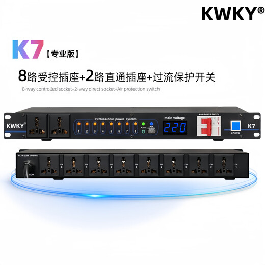 JJF new filter power sequencer professional grade 8-way 10-way professional stage audio amplifier power socket controller 10-way sequencer + air switch K7 without filter