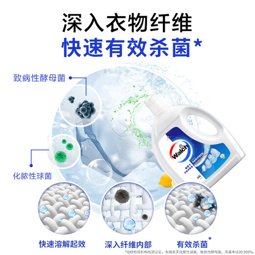 Velox Clothes Disinfectant Fresh 3.6L*2 Underwear and Socks Sterilizing Liquid 99.999% Bactericidal Agent
