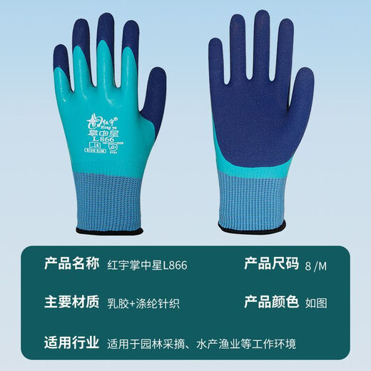 Xingyu Gloves Hongyu L866 Palm Star Full Immersion Waterproof Anti-Slip Latex Construction Site Foaming and Wear-resistant Durable L869 Hongyu Palm Star Women's Pink Medium 12 Pairs Try it first when you buy a pack