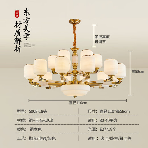 安灯堡新中式铜客厅餐厅卧室书房酒店会所别墅楼中楼复式楼大吊灯5008 18头配三色LED光源