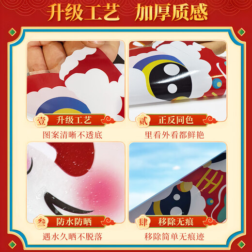 罗伦思途2025新年装饰贴纸蛇年春节窗花橱窗玻璃门福字墙贴画过年场景布置 XN6196蛇年吉祥 主图款