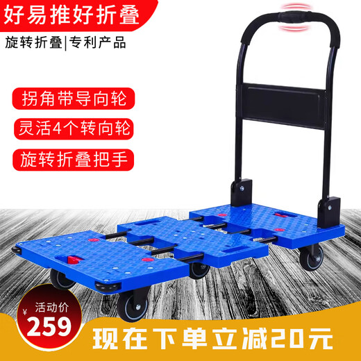 Haojiaju Zhiyue Haoyipu flatbed cart four-wheel tool truck folding household truck cart cart cart cart cart brake purple 9848 single-hand folding telescopic 6 wheels