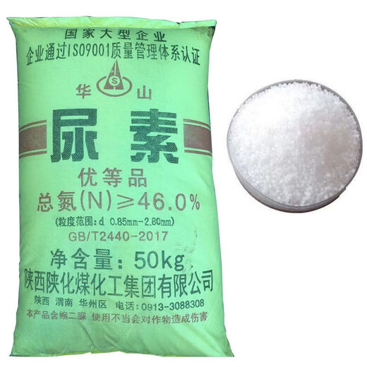 Universal urea nitrogen fertilizer for flower and vegetable fertilizers, organic fertilizers, nitrogen, phosphorus and potassium fertilizers, granular chemical fertilizers for vegetables, fruit trees and flowers, high-efficiency urea (instant) 3Jin Jin equal to 0.5kg