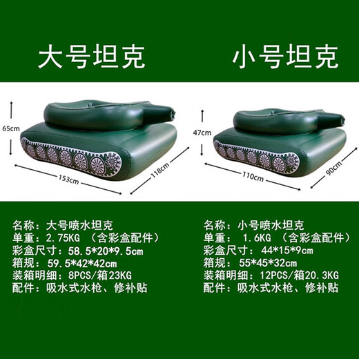 迅荣水上坦克游泳圈儿童大成人充气漂浮玩具坐骑夏天水上乐园浮排水枪 【大号坦克】+手动打气筒+水枪