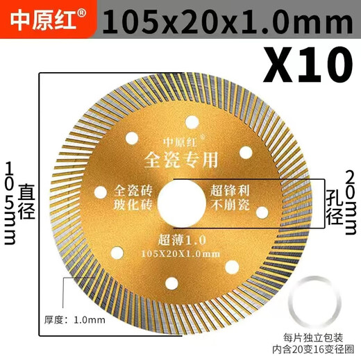 Zhongyuan red ceramic tile cutting disc, ultra-thin 1.0 ultra-fine corrugation, dedicated for angle grinder marble machine, ultra-thin 1.0 ultra-fine corrugation, ten pieces