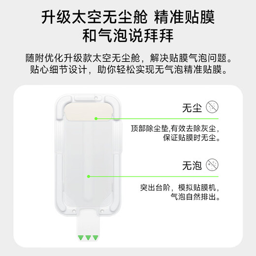 贝尔金（BELKIN）苹果16ProMax钢化膜 iPhone16ProMax贴膜 苹果16ProMax防摔手机膜 德国肖特抑菌基材 OVA158-REV