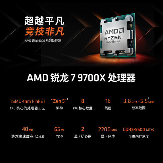 AMD Ryzen R7 9700X host assembly computer RX9070XT/RTX5080 Black Myth Wukong e-sports host AI design editing desktop complete machine diy assembly machine configuration one R7 9700X+32G+1TB integrated display host kit