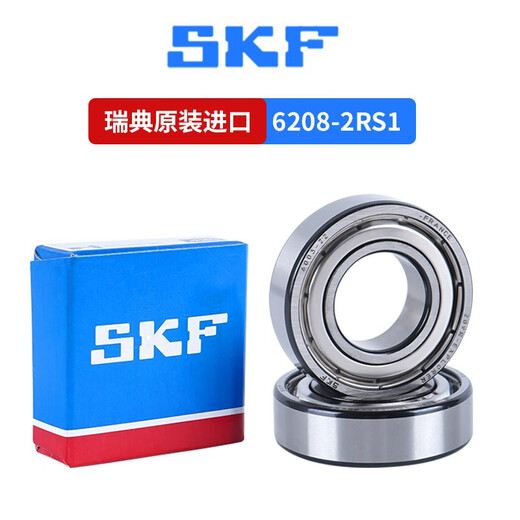 SKF深沟球轴承6200 6201 6202 6203 6204 6205 6000-2Z/2RS1 姜黄色 SKF6202-2Z