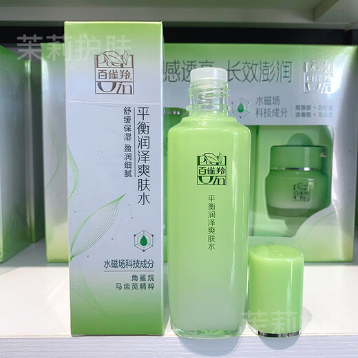 百雀羚水乳套装补水保湿草本惊喜护肤化妆品爽肤水保湿乳精华霜洗面奶 水+乳+霜