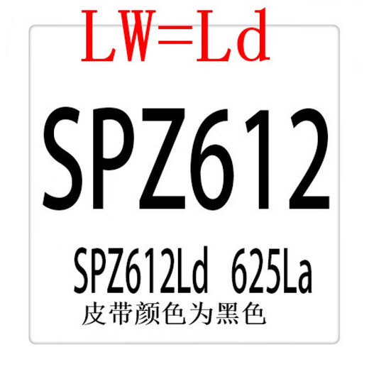 
SanLUX Triangle Belt SPZ487-1600Ld Narrow V Rubber Oil-resistant Industrial La Transmission Belt Lw SPZ612 LW/L SPZ687LW/Ld