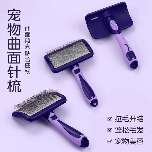 Jingmengyuan pet needle comb dog hair comb Teddy Bichon comb special artifact fluffy cat comb open knot large dog floating purple-large size fluffy hair removal