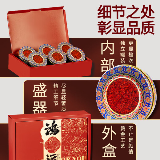 Chuangdi Special Saffron Gift Box 6g Female Sponge for Elderly Parents and Mothers Practical High-end Nutritional Products for Tibet Specialties