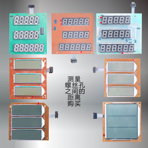 YWZR trendy life appliance electronic scale display screen Dayang Huaying Dahe Chengsi electronic scale display panel LCD H-1 LCD