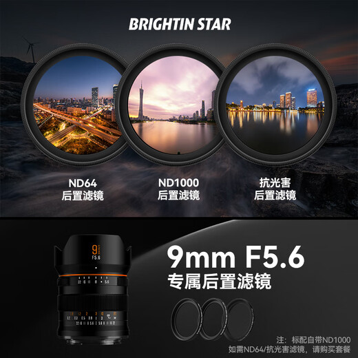 Xingyao Optical Xingyao 9mm F5.6 full-frame ultra-wide-angle lens scenery building interior space Xingyao 956 is suitable for Sony E Nikon Z Canon RF port official standard lens + rear ND1000 Sony E mount
