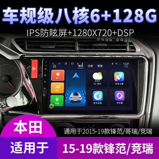 Aplicable a 13 modelos de 15 años 16 Honda Lingpai 19 Fenggerui Navegación Central Control Mostrar pantalla de pantalla grande Inversión de imagen Versión WiFi (1+32G) con sonido DSP (host estándar, host estándar (pantalla IPS 1280x720)