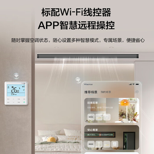 Hisense Hisense central air-conditioning duct machine One-to-one realm flagship version One-price all-inclusive Seiko installation Household embedded 3-layer purification Full DC frequency conversion air conditioner 3 HP HUR-72WH/YDZBp