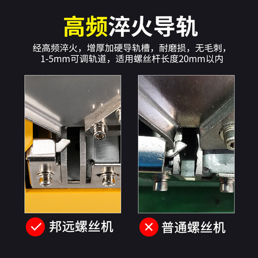 邦远自动螺丝机数显计数手持式工料器螺丝排列机0-5MM自动化转盘锁付 【BY1050】通用款