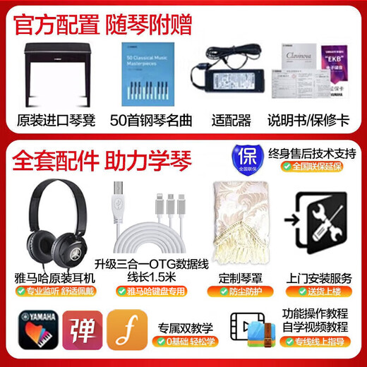 Yamaha Electric Piano CLP725/735/745 Series High-end Imported Vertical Smart 88 Key Heavy Hammer Household Digital Piano Original Imported CLP735DW Walnut + Full Set Gift Pack