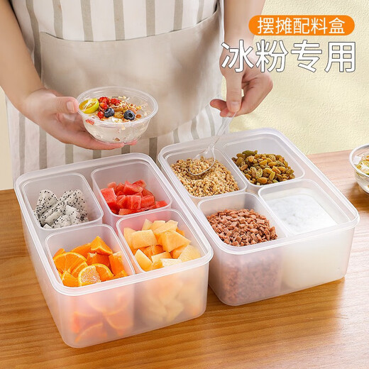 Haofanjie ice powder ingredient box, special milk tea ingredient box for stall setting, small ingredient box, commercial seasoning box, sub-package box, storage box, ice powder ingredient box, 5.7L, 4-compartment style