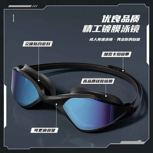Li Ning (LI-NING) swimming goggles for men and women, waterproof coating swimming goggles, professional high-end racing adjustable mid-frame swimming goggles 1311 black