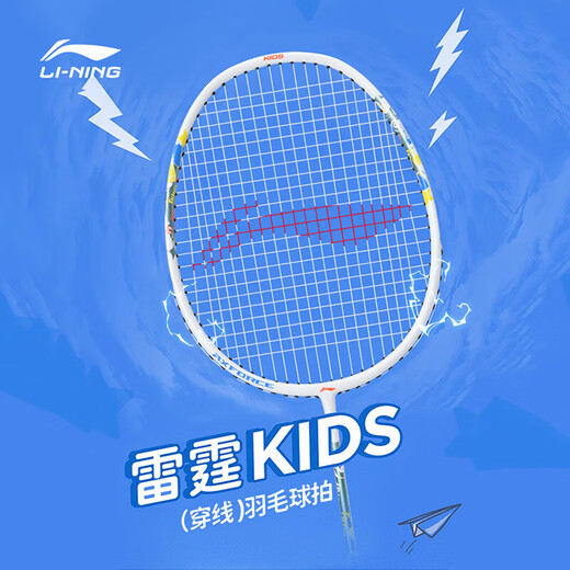 李宁（LI-NING）羽毛球拍碳复合单拍超轻儿童青少年羽拍KIDS AXFORCE 白色已穿线