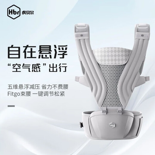 Tiger Bell (HBR) Waist Stool Suspended Waist Stool Baby Carrier Baby Lightweight Four Seasons Multi-Functional Baby Holding Artifact to Reduce Stress Silver Mist White