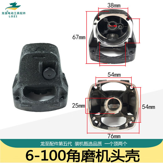 Longzhi 9523b cáscara de cabeza de molinillo de ángulo 6-100 punta de onda 8103 diario 100 cabezal de aluminio 9913 magnífico 100 cáscara de aluminio concha hermosa de 100 ángulo carcasa de molinillo